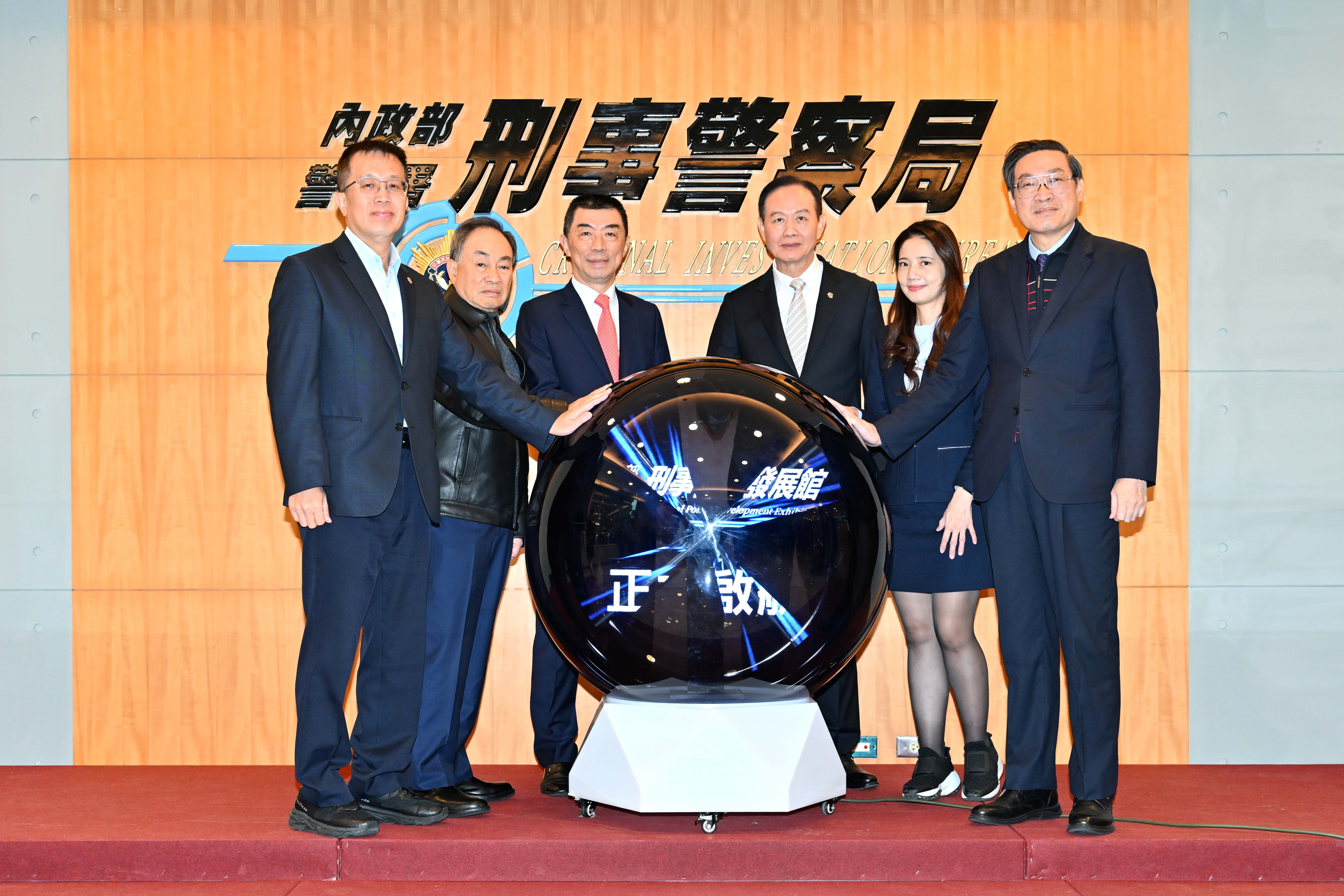 刑事警察發展館數位轉型，展現科技偵查新面貌